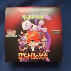ポケモンカード ロケット団の栄光 box