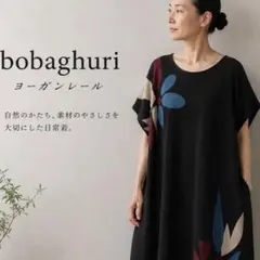 ババグーリ ワンピース チュニック ロング 総柄 ブラウン 日本製