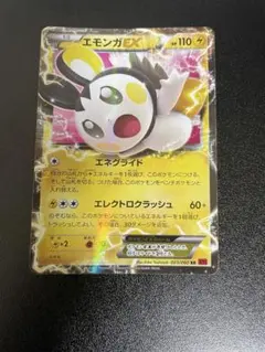 2026年最新】カード名：エモンガEX ポケモンカードゲームの人気