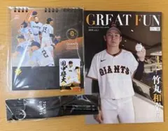 読売ジャイアンツ 記念グッズセット 2026年