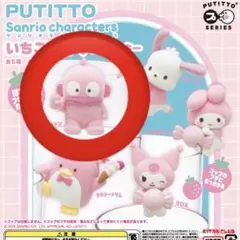 PUTITTO 산리오 キャラクターズ いちごみるくなフロッキー ハンギョドン