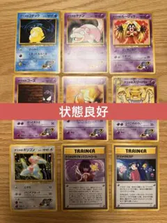 ナツメのポケモンセット　旧裏【7621のサムネイル