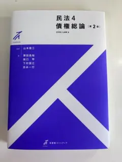 2026年最新】民法ストゥディアの人気アイテム - メルカリ