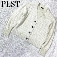 PLST プラステ ラメニットカーディガン オフホワイト M B9526
