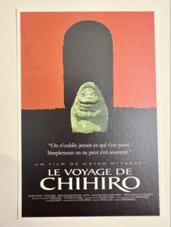 ジブリの大博覧会 千と千尋の神隠し ポストカード