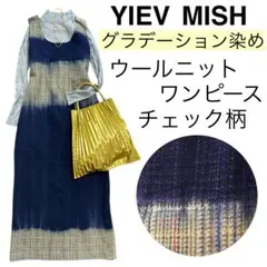 【美品】YIEV MISH イーブミッシュ/染めウールワンピースヴィンテージ古着