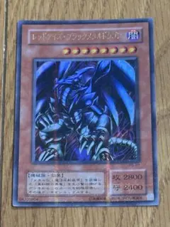遊戯王　レッドアイズ・ブラックメタルドラゴン　2期 パラレルレア