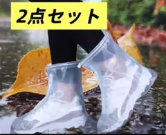 【在庫一掃セール】スニーカーシューズレインカバー セイズ：M ➕M（2点セット）