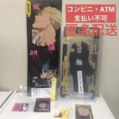 一番くじ　呪術廻戦 A賞K賞 L賞 M賞 秤金次　星綺羅羅