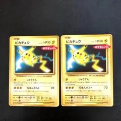 旧裏ポケカ ピカチュウ LV.16 ライチュウ LV.33 2枚 イントロパック 旧裏ポケカ ピカチュウ LV.16 ライチュウ LV.33 2枚 イントロパック
