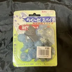 らく〜だスパイク ゴルフシューズ専用のサムネイル