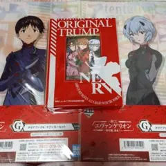 エヴァンゲリオン 　オリジナルトランプ＆一番くじクリアファイル2枚セット