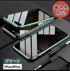 iPhone8plusケース 全面保護 360度フルカバ　マグネット　覗き見防止