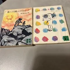 絵本セット 龍の子太郎・ふたりのイイグ & ふしぎなオルゴール
