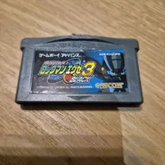 ロックマンエグゼ3 BLACK　ゲームボーイ アドバンス ソフト　3248GR