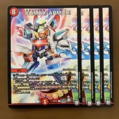 98998 CLIMAXARMOR!
