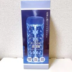 【新品未使用】 LEDクリスタル加湿器 USB給電式 説明書あり