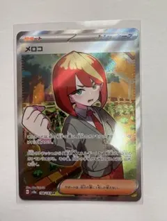 ◆メロコ SR SV8a テラスタルフェスex 198/187