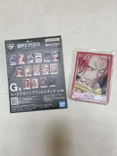 一番くじ ワンピース G賞 カードデザインアクリルスタンド シャンクス