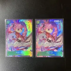 ペローナ SR パラレル OP12-034