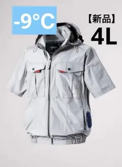 村上被服　HOOH V1217 サイドファン 半袖　空調服　シルバーグレー　4Lのサムネイル