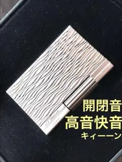 S.T. Dupont ライター 本体 シルバー ウェーブ柄 - メルカリ