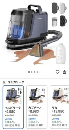 1回使用　リンサークリーナー カーペットクリーナー 乾湿両用のサムネイル