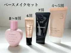ベースメイクまとめ売りKATE BB・インテグレート・ヴィセ・ナンバーズイン