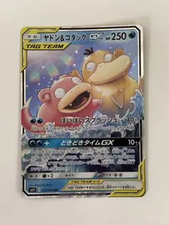2026年最新】ヤドン&コダックGXの人気アイテム - メルカリ