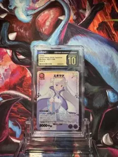 CGC10 PRISTINE金PSA10以上 エミリア 083 - メルカリ