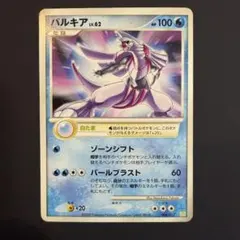 ポケモンカード パルキア LV.62 006/012 PtS - メルカリ