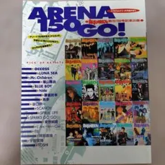 ARENA 150 GO! ARENA37℃ 創刊150号記念出版