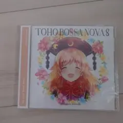 shibayan records - TOHO BOSSA NOVA 8