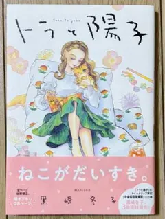 Item thumbnail for item 78a56ecc-5aa7-4fa8-b584-654f5c7ae628