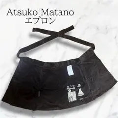 【新品未使用】Atsuko Matano エプロンのサムネイル