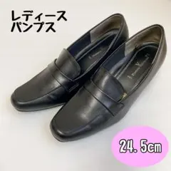 【美品】フォーマル レディース 黒 パンプス 24.5cm ヒール6㎝