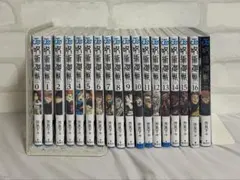 呪術廻戦 漫画 0～16巻、公式ファンブック