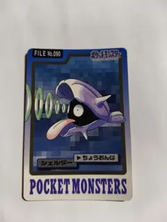 2026年最新】カードダス ポケモン 1997の人気アイテム - メルカリ