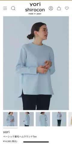 新品タグ付き。yori ベーシック裏毛ヘムラウンドTee sax - メルカリ