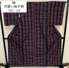 紬 可愛い格子柄 黄 赤 紺 正絹 着物 着付け 和装 i-2689