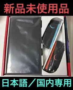 Nintendo Switch 2 本体 新品未使用