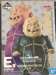 や*ん様 一番くじ ジョジョの奇妙な冒険 ダイヤモンドは砕けない E賞