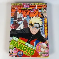 週刊少年ジャンプ 2006年 15号 NARUTO表紙 - メルカリ