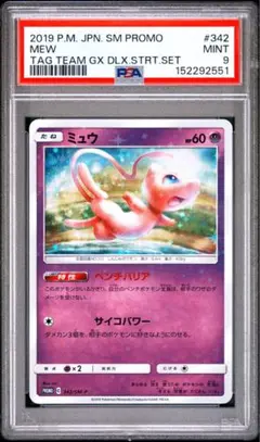 PSA8】 ミュウ 343/S-P エクストラバトル - メルカリ