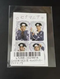 ICEx 竹野世梛 4cutステッカー キラリ