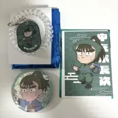 忍たま乱太郎 中在家長次 まとめ売り