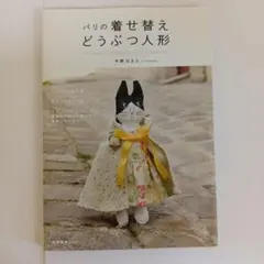 2026年最新】今野はるえ 人形の人気アイテム - メルカリ