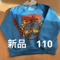 新品　110 裏起毛　トップス