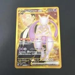 2026年最新】ポケモン カード ロケット団のミュウツーex SV10 URの人気
