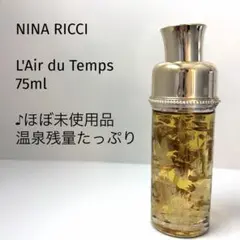 【ほぼ未使用品♪75ml】ニナリッチ/レールデュタンのサムネイル
